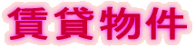 ���ݕ��� 