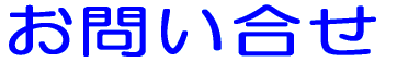 ���₢���킹 